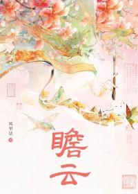 瞻云酒业