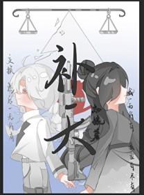 补天灵片的功效