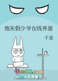 炮灰假少爷重生后惊呆了峡谷