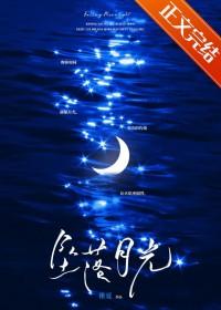 过温by全文免费阅读