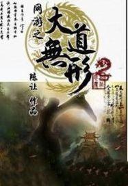 网游之大方士