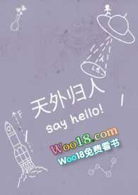 天外归人(骨科)