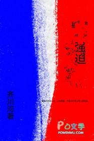 强迫的男人在线观看