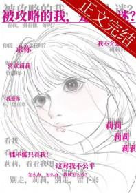 被攻略系统快穿免费阅读白洛