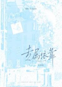 专属意思是