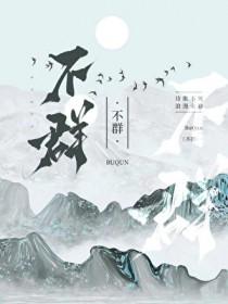 被称李杜的诗人