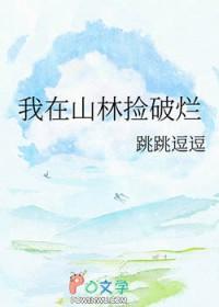 我在70捡破烂