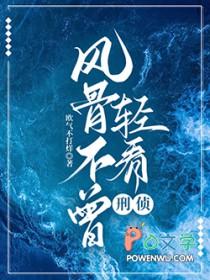 风骨什么意思?