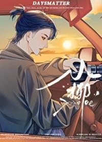 燃潮 作者 Six7