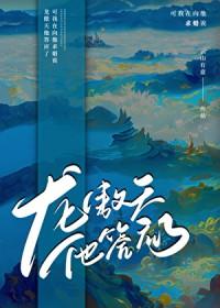 男主他实在