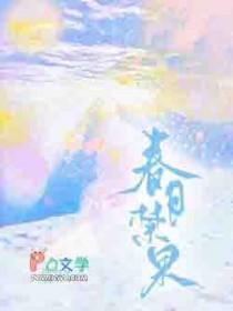 春日禁中遇雪