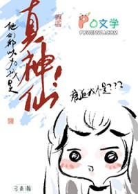 他们都以为我是替身