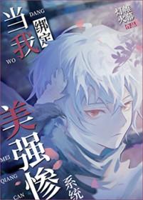 当我绑定三次元论坛后by颜荀