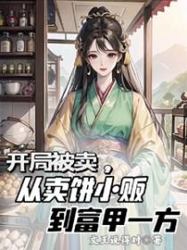 从卖饼小贩到富甲一方晋江