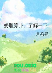 奶瓶是什么意思啊