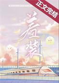 羞装人物