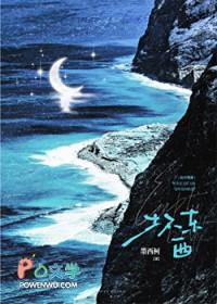 坏东西韩剧