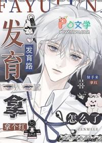 打野发育是什么意思