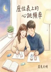 座位表设计