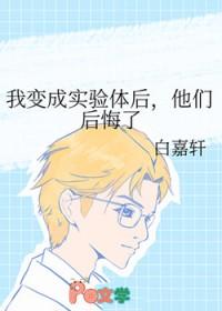他们后悔了漫画