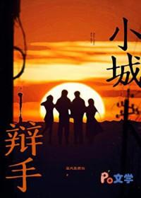 小城房三辩陈词