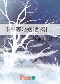 abo不平等的婚姻