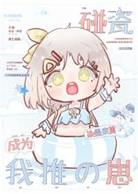 碰瓷全文免费阅读