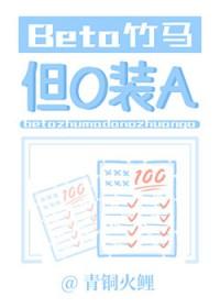 竹马omega变a之后我又成了o