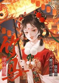 偏执竹马文