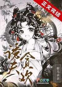 诱夫入怀全文免费阅读凤兮