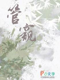 管窥____测