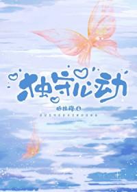 独守一人心电视剧