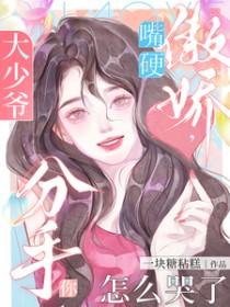 大少爷阅读