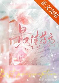 有哪些药方