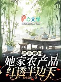 女主辞职后回老家种田开农家乐