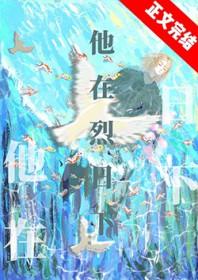 在烈日下干了几个小时的活他热得怎么样