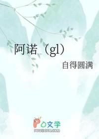 阿诺语录