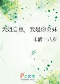 我是你弟妹什么意思