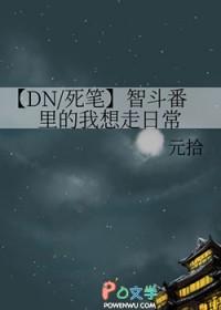 死亡笔记同人文