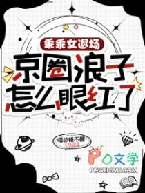 乖乖改名乖妞是真的吗