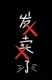 和前男友联手发卖cp粉的