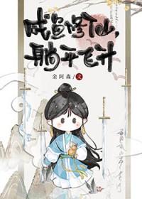 咸鱼修仙的正确姿势