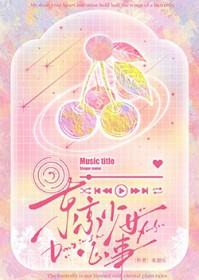 东京少女日语台词