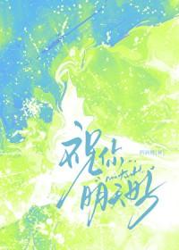 祝你明天生日快乐的图