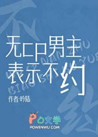 无cp男主文高颜值