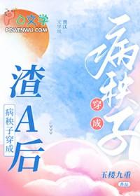 穿成病秧子后[穿书