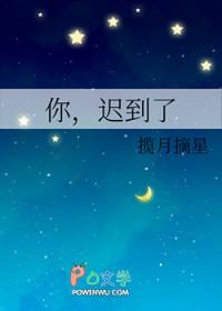 你迟到了许多年电视剧全集在线播放35集