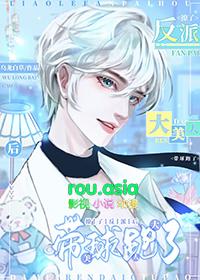 撩了反派后大美人带球跑了txt