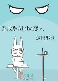 养成系爱情的可怕