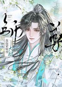 抱着师姐